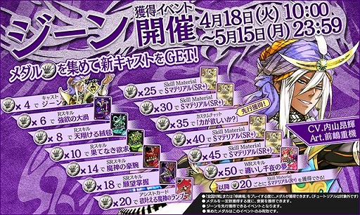 画像ギャラリー No.007のサムネイル画像 / 「Wonderland Wars」,新キャスト「ジーン」が参戦。先行獲得イベントも開催