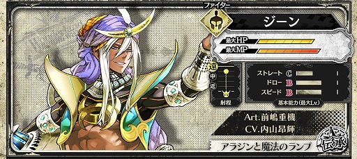 画像ギャラリー No.010のサムネイル画像 / 「Wonderland Wars」,新キャスト「ジーン」が参戦。先行獲得イベントも開催