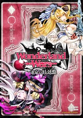 画像ギャラリー No.004のサムネイル画像 / 「Wonderland Wars」，ゲーマーズ名古屋店・ゲーマーズなんば店でミュージアム開催