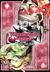 画像ギャラリー No.005のサムネイル画像 / 「Wonderland Wars」，ゲーマーズ名古屋店・ゲーマーズなんば店でミュージアム開催