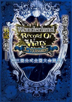 ���������꡼ No.001�Υ���ͥ������ / ��Wonderland Wars�פΥ�������Ƕ�����3��������񤬳��ŷ���