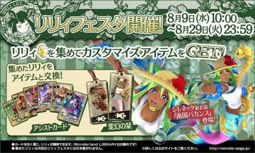 ���������꡼ No.003�Υ���ͥ������ / ��Wonderland Wars�פΥ�������Ƕ�����3��������񤬳��ŷ���