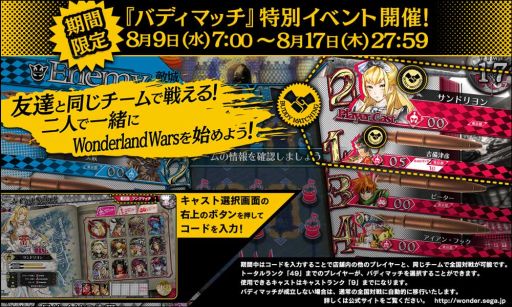 ���������꡼ No.007�Υ���ͥ������ / ��Wonderland Wars�פΥ�������Ƕ�����3��������񤬳��ŷ���