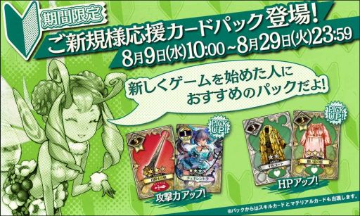 ���������꡼ No.010�Υ���ͥ������ / ��Wonderland Wars�פΥ�������Ƕ�����3��������񤬳��ŷ���