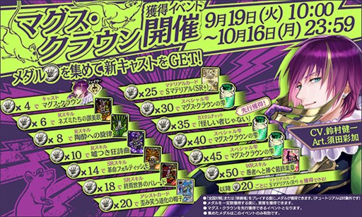 ���������꡼ No.010�Υ���ͥ������ / ��Wonderland Wars�ס���¼��줵�󤬱餸�뿷���㥹�ȡ֥ޥ��������饦����о�