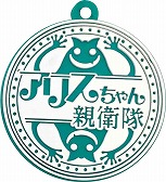 画像ギャラリー No.012のサムネイル画像 / 「Wonderland Wars」，グッズプレゼントキャンペーンの第6弾を開催