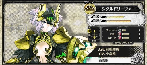 画像ギャラリー No.001のサムネイル画像 / 「Wonderland Wars」に新キャスト「シグルドリーヴァ」(CV:小倉 唯)が追加