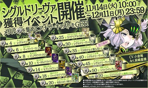 画像ギャラリー No.010のサムネイル画像 / 「Wonderland Wars」に新キャスト「シグルドリーヴァ」(CV:小倉 唯)が追加