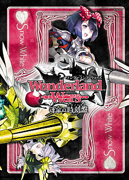 画像ギャラリー No.002のサムネイル画像 / 「『Wonderland Wars』ミュージアム」がAKIHABARA ゲーマーズ本店で12月2日から開催