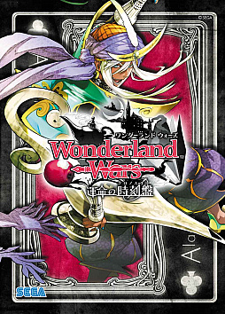 画像ギャラリー No.003のサムネイル画像 / 「『Wonderland Wars』ミュージアム」がAKIHABARA ゲーマーズ本店で12月2日から開催
