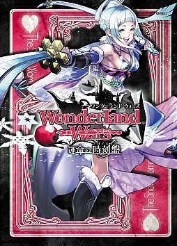 画像ギャラリー No.005のサムネイル画像 / 「『Wonderland Wars』ミュージアム」がAKIHABARA ゲーマーズ本店で12月2日から開催