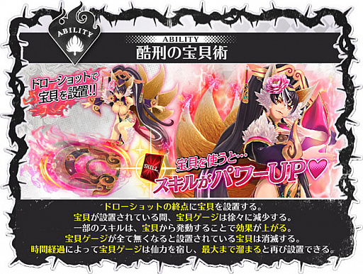 画像ギャラリー No.004のサムネイル画像 / 「Wonderland Wars」,新キャスト“妲己”が登場。CV:田村ゆかりさんのサイン色紙プレゼントも実施