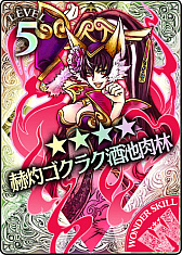 画像ギャラリー No.010のサムネイル画像 / 「Wonderland Wars」,新キャスト“妲己”が登場。CV:田村ゆかりさんのサイン色紙プレゼントも実施