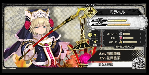 画像ギャラリー No.002のサムネイル画像 / 「Wonderland Wars」最新バージョン「七つ色の冒険譚」が本日稼働開始