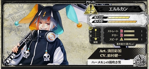 画像ギャラリー No.002のサムネイル画像 / 「Wonderland Wars」,新キャスト「エルルカン」が実装&鈴村健一さんのサイン色紙を抽選があたるTwitterキャンペーンも開催