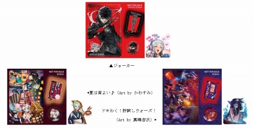 画像ギャラリー No.003のサムネイル画像 / 「Wonderland Wars」,オリジナルグッズがもらえるキャンペーン第11弾が開催