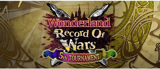 画像ギャラリー No.001のサムネイル画像 / 「Wonderland Wars」,第五回公式全国大会の決勝が11月30日に開催