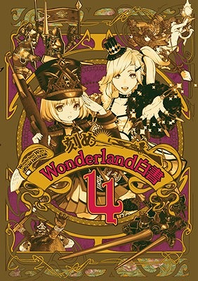 画像ギャラリー No.012のサムネイル画像 / 「Wonderland Wars」,第五回公式全国大会の決勝が11月30日に開催
