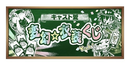 画像ギャラリー No.013のサムネイル画像 / 「Wonderland Wars」,第五回公式全国大会の決勝が11月30日に開催
