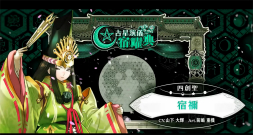 画像ギャラリー No.012のサムネイル画像 / 「Wonderland Wars」の全国大会,第5回「Wonderland Record Of Wars」レポート。新バージョン「禍ツ大和ノ宿曜典」の情報も