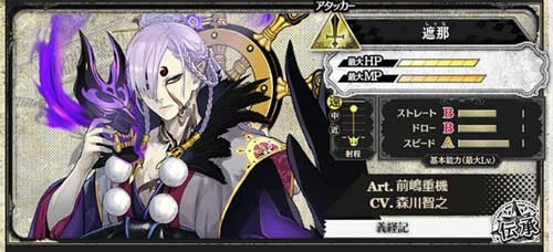 画像ギャラリー No.004のサムネイル画像 / 「Wonderland Wars」の新バージョン「禍ツ大和ノ宿曜典」が本日稼働開始。新キャスト「遮那」(CV:森川智之)などが追加