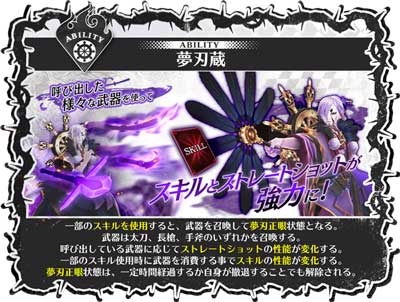 画像ギャラリー No.005のサムネイル画像 / 「Wonderland Wars」の新バージョン「禍ツ大和ノ宿曜典」が本日稼働開始。新キャスト「遮那」(CV:森川智之)などが追加