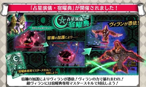 画像ギャラリー No.007のサムネイル画像 / 「Wonderland Wars」の新バージョン「禍ツ大和ノ宿曜典」が本日稼働開始。新キャスト「遮那」(CV:森川智之)などが追加