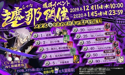 画像ギャラリー No.017のサムネイル画像 / 「Wonderland Wars」の新バージョン「禍ツ大和ノ宿曜典」が本日稼働開始。新キャスト「遮那」(CV:森川智之)などが追加