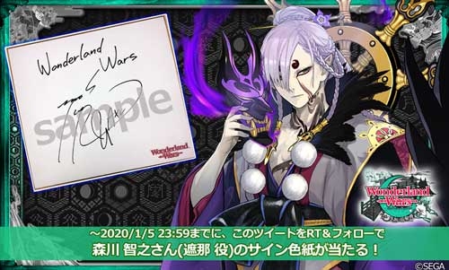 画像ギャラリー No.018のサムネイル画像 / 「Wonderland Wars」の新バージョン「禍ツ大和ノ宿曜典」が本日稼働開始。新キャスト「遮那」(CV:森川智之)などが追加