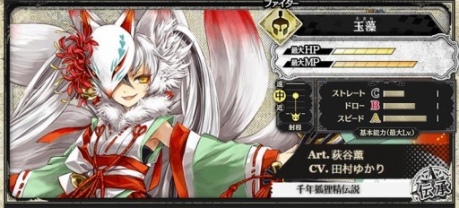 画像ギャラリー No.005のサムネイル画像 / 「Wonderland Wars」に新キャスト「玉藻」(CV:田村ゆかり)が参戦。リツイートキャンペーンを実施