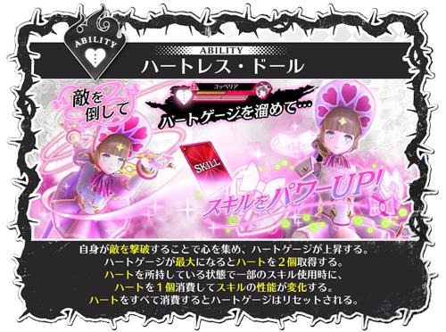 画像ギャラリー No.003のサムネイル画像 / 「Wonderland Wars」に新キャスト「コッペリア」(CV:水瀬いのり)が参戦