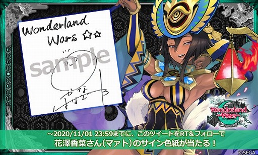 画像ギャラリー No.002のサムネイル画像 / 「Wonderland Wars」,新キャスト“マァト”(CV:花澤香菜)が登場