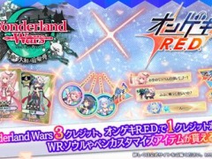 ��WonderlandWars�פȡ֥��󥲥� R.E.D.�פ�����ܥ졼����󥤥٥�Ȥ򳫺�