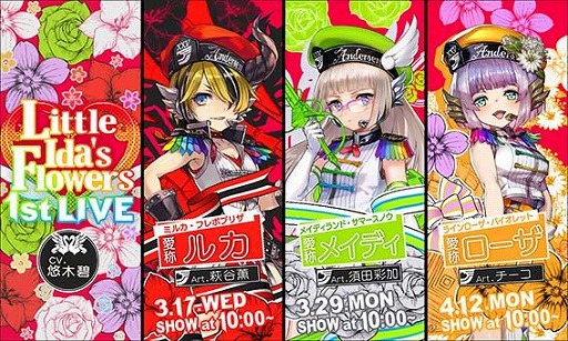 ���������꡼ No.005�Υ���ͥ������ / ��Wonderland Wars�פ˿����㥹�������ơȥᥤ�ǥ��ɡ�CV��ͪ�� �ˡˤ�����