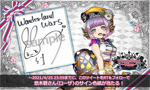 画像ギャラリー No.004のサムネイル画像 / 「Wonderland Wars」,新キャスト第3弾“ローザ”が登場。声優のサイン色紙が当たるキャンペーンも実施