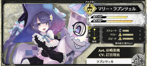 ꡼ No.001Υͥ / Wonderland Warsפ˿㥹 ޥ꡼ץĥ뤬о