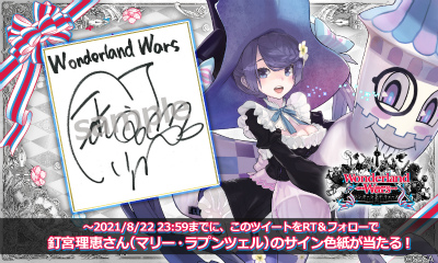 ꡼ No.005Υͥ / Wonderland Warsפ˿㥹 ޥ꡼ץĥ뤬о