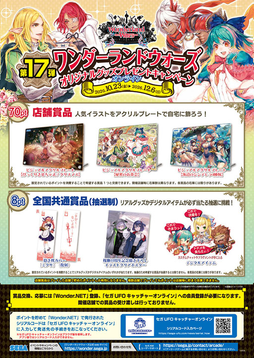 画像ギャラリー No.002のサムネイル画像 / 「Wonderland Wars」，オリジナルグッズプレゼントキャンペーン第17弾オンラインを開始