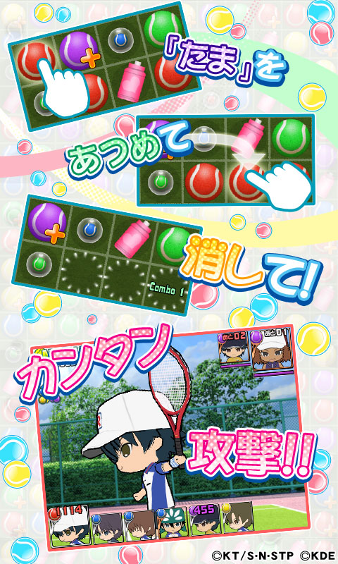 新テニスの王子様 パズル テニス Iphone 4gamer Net
