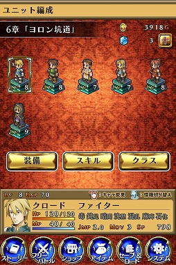 ������#002�Υ���ͥ���/���ߥ�졼�����RPG�֥ޡ����ʥ꡼��������2�פ�Android�Ǥ������ۿ�����