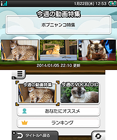 3dsでニコニコ動画を視聴できるソフト ニコニコ の配信が本日スタート 3dコメント すれちがいマーケティング など3dsならではの機能を搭載