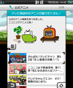 画像集#003のサムネイル/3DS版「ニコニコ」がチャンネル動画の視聴に対応。Wii U版もアップデート
