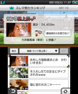 画像集#002のサムネイル/3DS版「ニコニコ」ver1.70を公開。ニンテンドーeショップでの支払いに対応