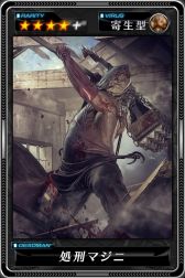 画像集#010のサムネイル/「デッドマンズ・クルス」が「みんなと バイオハザード クランマスター」とのコラボイベントを開催