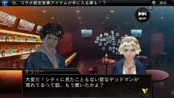 画像ギャラリー No.004のサムネイル画像 / 「デッドマンズ・クルス」で,「バイオ リベレーションズ2」とのコラボイベント開始