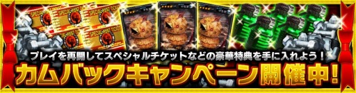 画像ギャラリー No.004のサムネイル画像 / 「デッドマンズ・クルス」ハント場選択画面をリニューアル。クリスマスイベントも