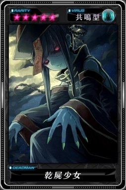 画像ギャラリー No.004のサムネイル画像 / 「デッドマンズ・クルス」,コミック誌「ガンガン」連載作家陣描き下ろしのコラボカードが登場