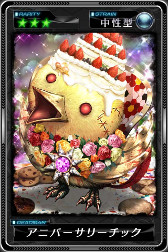 画像ギャラリー No.007のサムネイル画像 / 「デッドマンズ・クルス」,2周年記念イベントが2月14日より開催