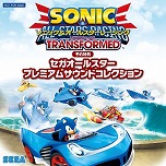画像集#002のサムネイル/「ソニック&オールスターレーシング TRANSFORMED」,予約特典が「セガオールスター プレミアムサウンドコレクション」に決定