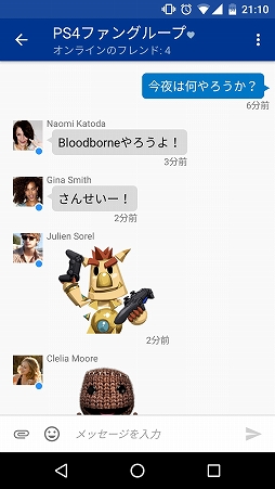 コミュニティ機能に特化したアプリ Playstation Messages の配信が本日スタート Playstation App はバージョン3 10に